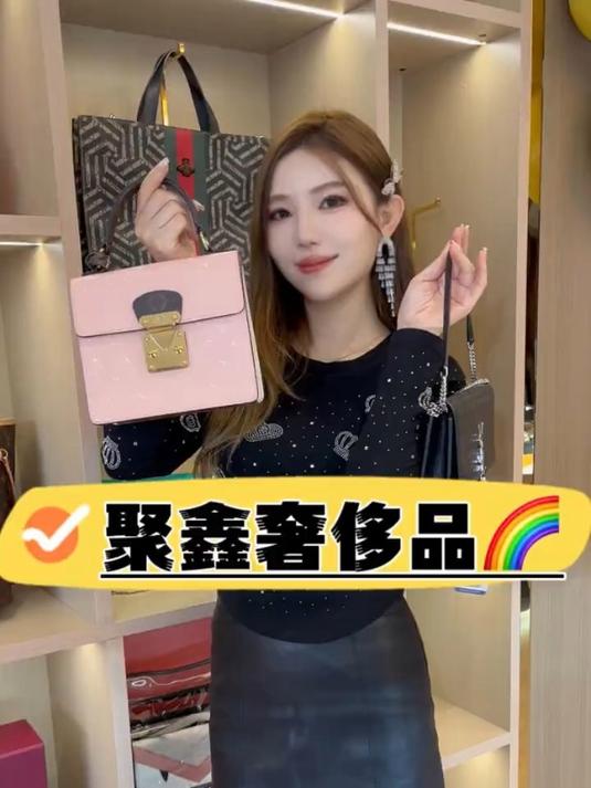 这家宝藏店铺,姐妹们都来捡漏吧,聚鑫奢侈品