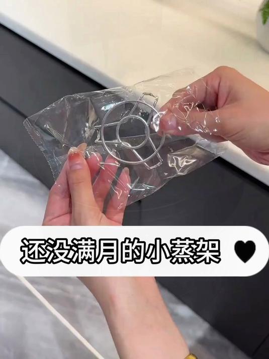 做饭不想洗锅的用它太方便了！任何锅都能一秒变蒸锅，真的超级适合懒人#省心宝藏好物#