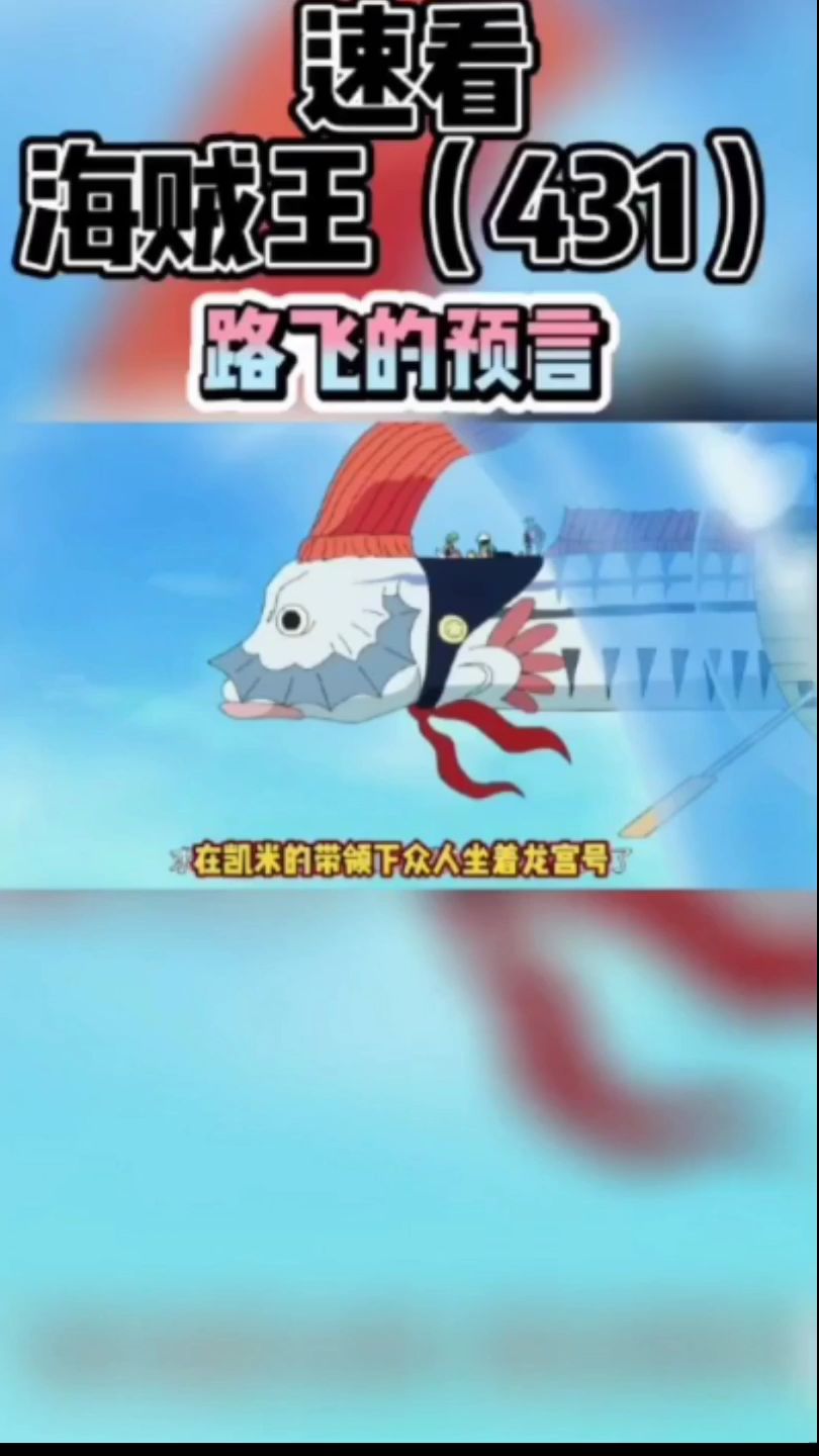 海贼王 鱼人岛