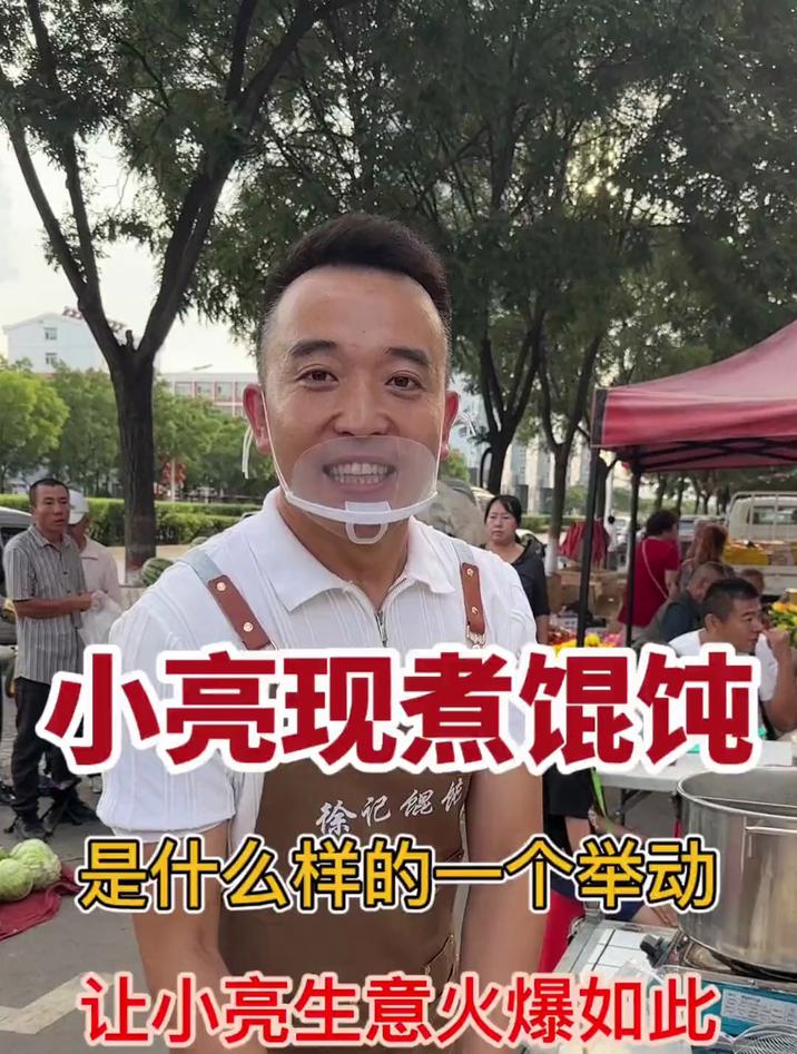 摆摊卖馄饨的新模式 馄饨 现包现煮 记录真实生活