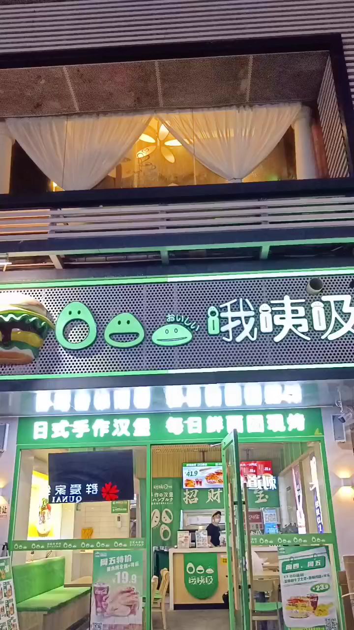 哦咦吸,三明市区的一家手作汉堡店,新鲜看得见。小汉堡,大力量,你想吃手工汉堡吗?