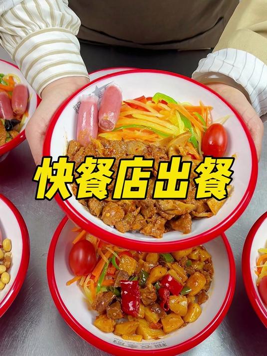 中式快餐必备的成品菜供应链,口味好,价格低
