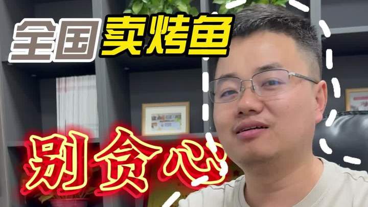 买开背鮰鱼清江鱼不就那点事吗?怎么还踩坑