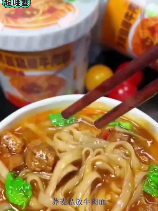 爽滑荞麦面搭配私房牛肉,Q弹有嚼劲,汤汁浓郁,美味无可复制