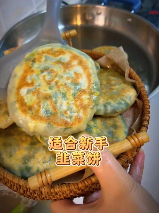 这是一个非常适合新手做的韭菜馅饼
