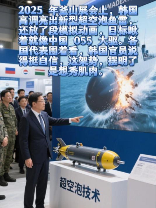 击沉055大驱?韩国新型超空泡鱼雷亮相,直接瞄准中国主力战舰!