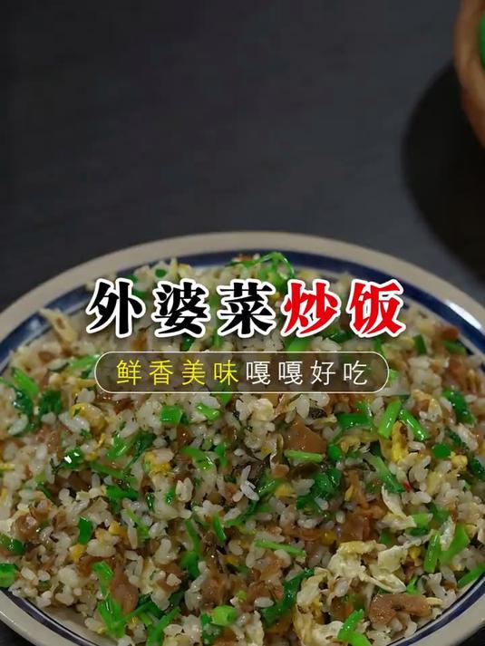 以后你要是馋“蛋炒饭”了，你就像我这样做