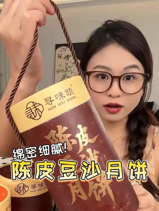 中秋必吃!陈皮豆沙月饼把传统味玩出花了