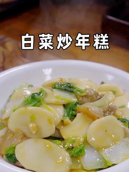 以后年糕买回来你就像我这样做，软糯Q弹