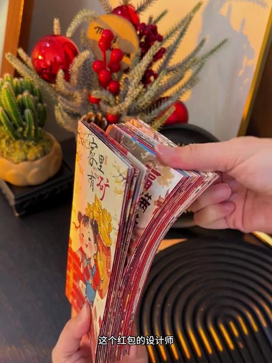 国潮红包,装的不止是钱,还有心意