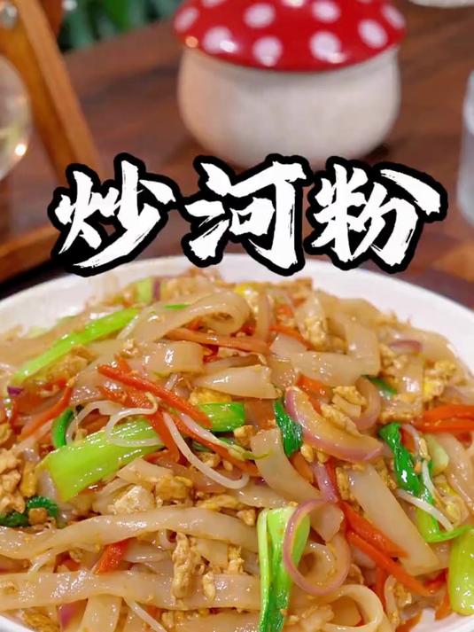 广东大排档非常受欢迎的炒河粉