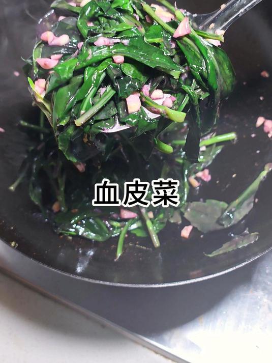 听说这道菜只有我们川渝的喜欢吃 血皮菜 家常菜