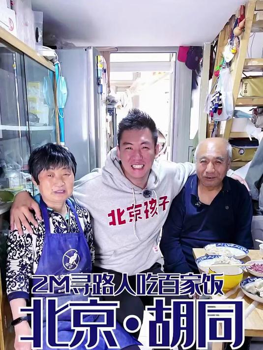 2米百家饭体验——今天我们遇到一对山西夫妻,吃到了被称“一绝”的胡萝卜馅饺子