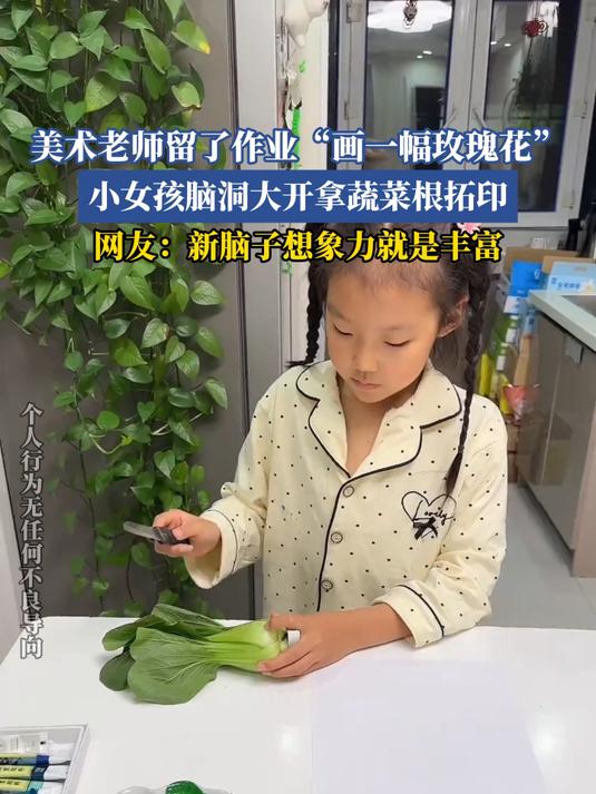 美术老师留了作业“画一幅攻瑰花”
