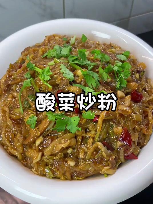 东北名菜酸菜炒粉,从小吃到大的美食,真的巨好吃