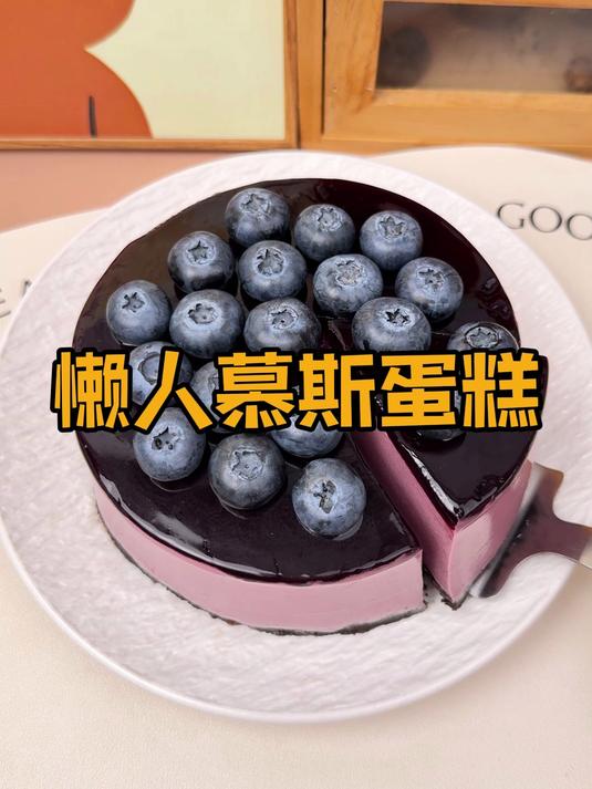 不用模具！有泡面桶就能成功的懒人慕斯蛋糕！