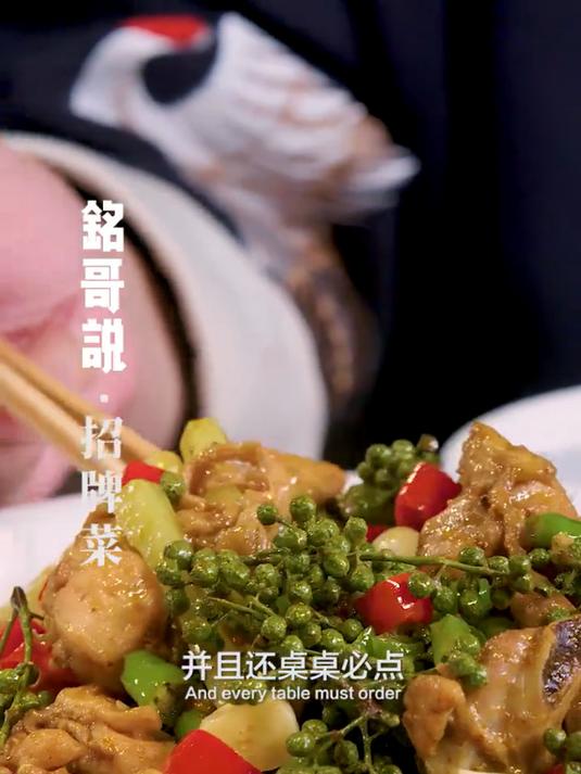这样的花椒鸡你吃过吗?麻辣鲜香,吃到停不下来