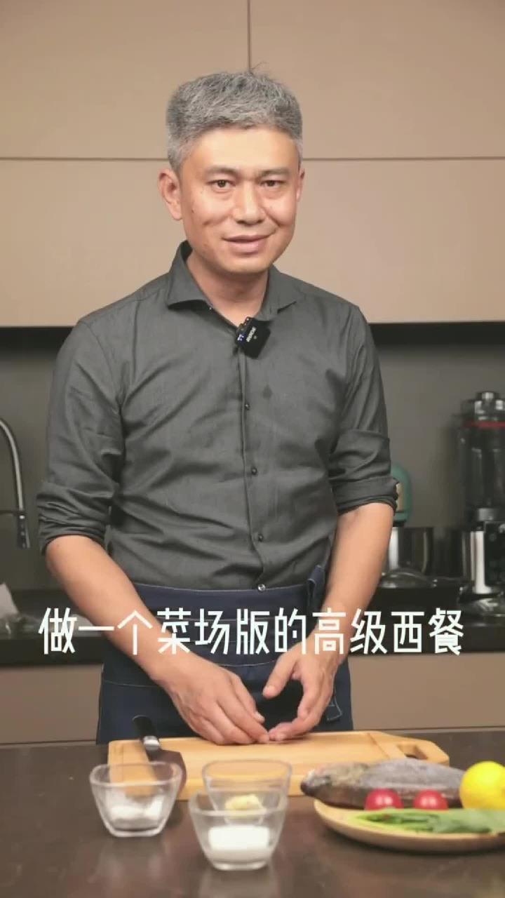 应你们的要求,菜场版高级西餐来了