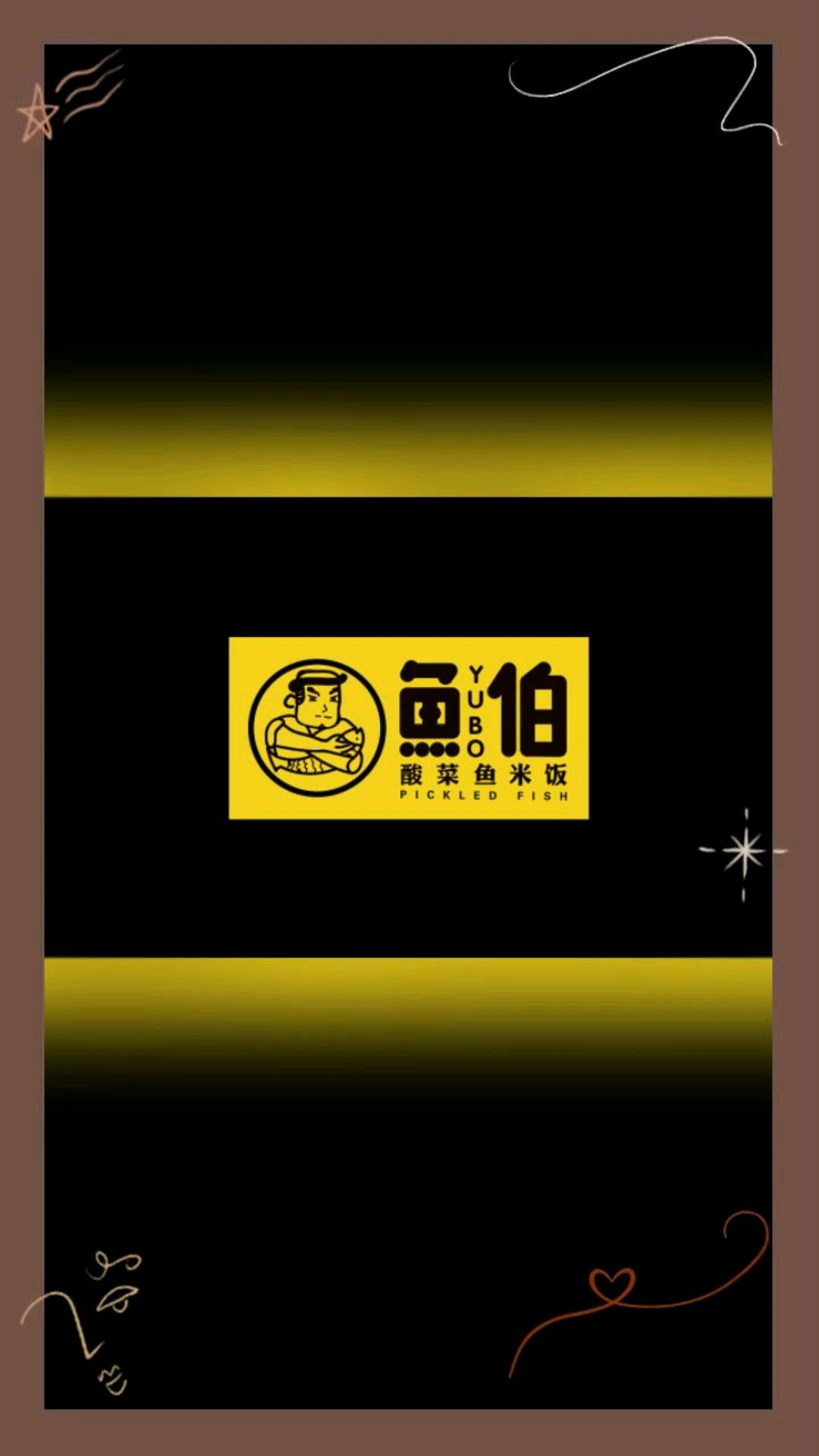鱼伯logo设计赏析