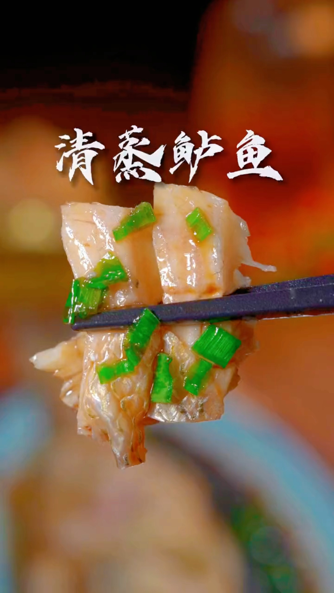 清蒸鲈鱼到底要怎样做才好吃,今天教你正确做法
