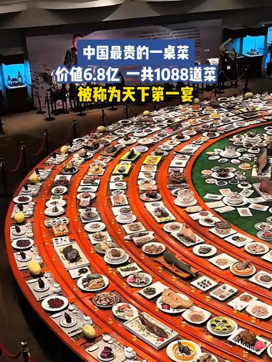 旅行推荐!中国最贵的一桌菜共1088道菜,被称为天下第一宴