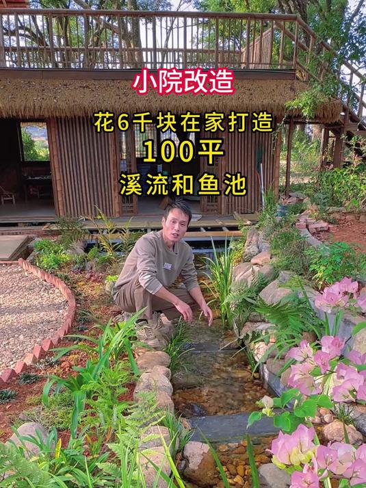 低成本打造高颜值鱼池溪流,这期专门说过滤原理