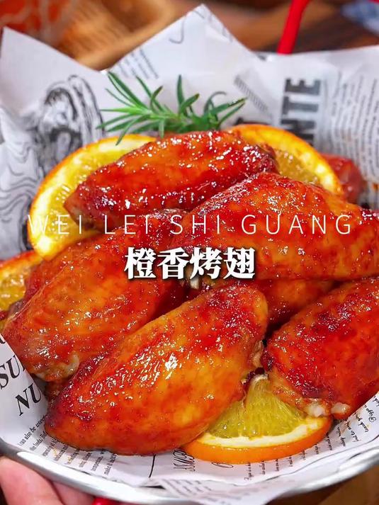 小朋友超爱的奥尔良烤翅，皮脆肉嫩一口爆汁