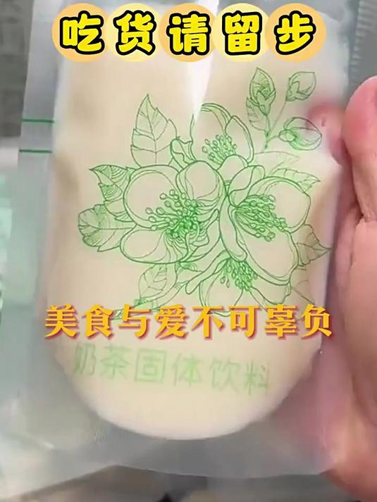 袋鼠先生茉莉雪芽奶茶速溶奶茶袋装固体酸霸王平替伯牙茶
