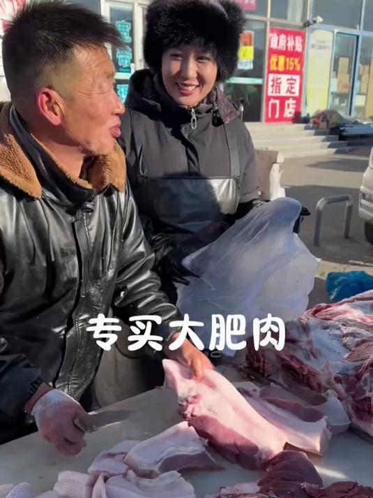 海哥卖大肥肉