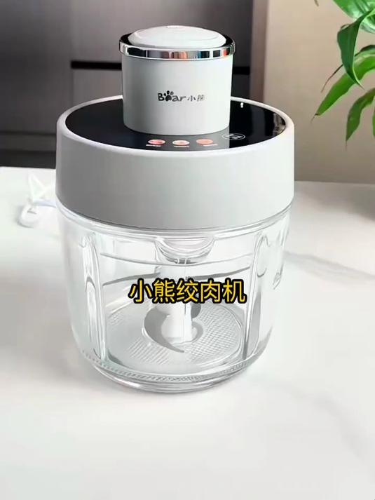 小熊绞肉机,家用厨房必备神器!