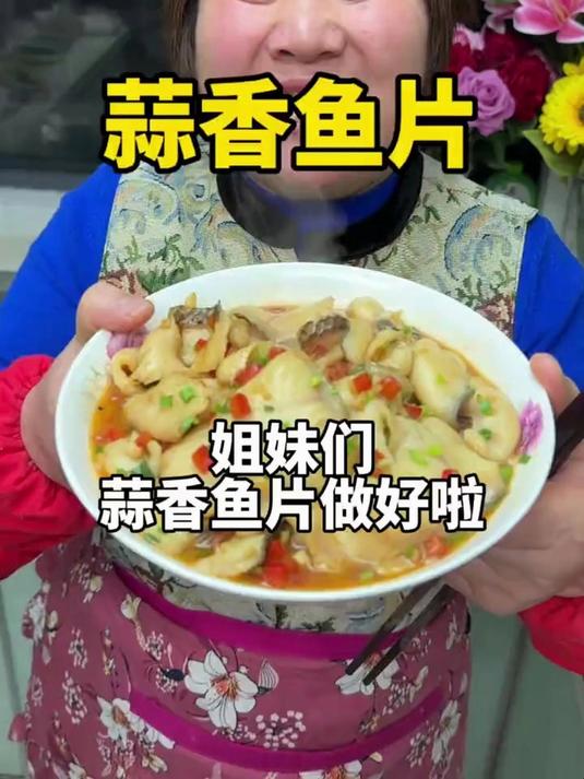“蒜香鱼片”的做法，简单易学，鱼肉吃起来鲜嫩入味，好吃又下饭