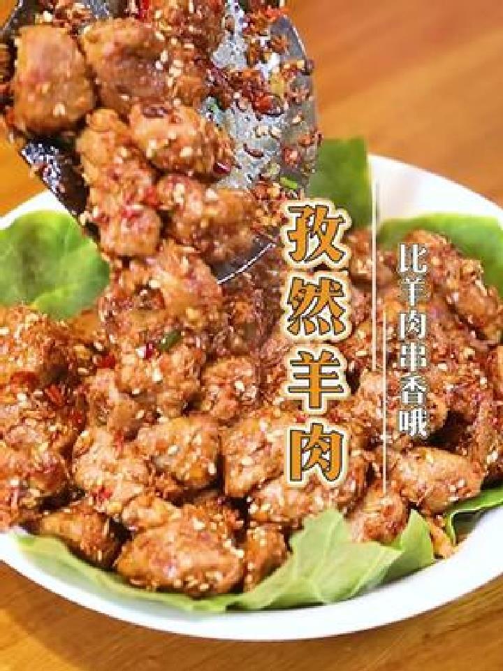 味道香、口感脆的孜然羊肉,吃腻了羊肉串赶紧来试试这个做法