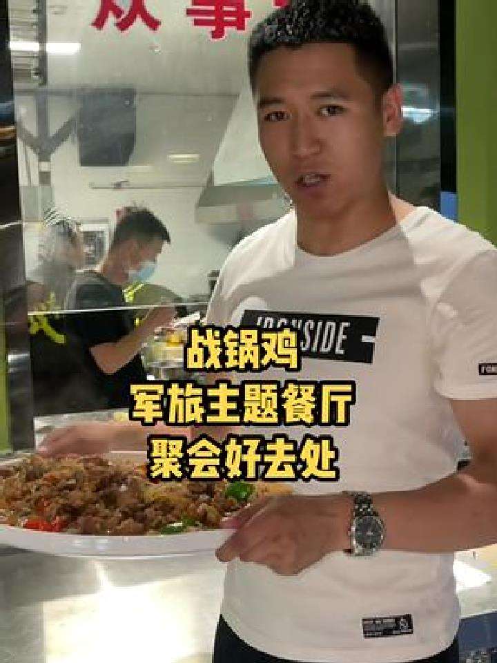 发现了一家超棒的军旅主题餐厅!环境一秒带你穿越,饭菜做的