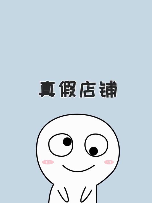 宝,pdd遇到这种店铺赶紧跑!