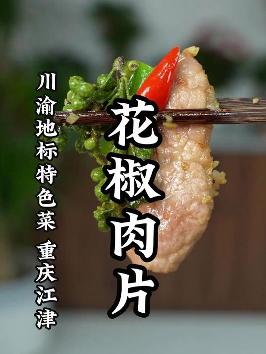 教大家做一道超适合夏天的下饭菜!