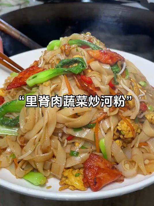 简单又好吃的家常炒河粉,每次都光盘!