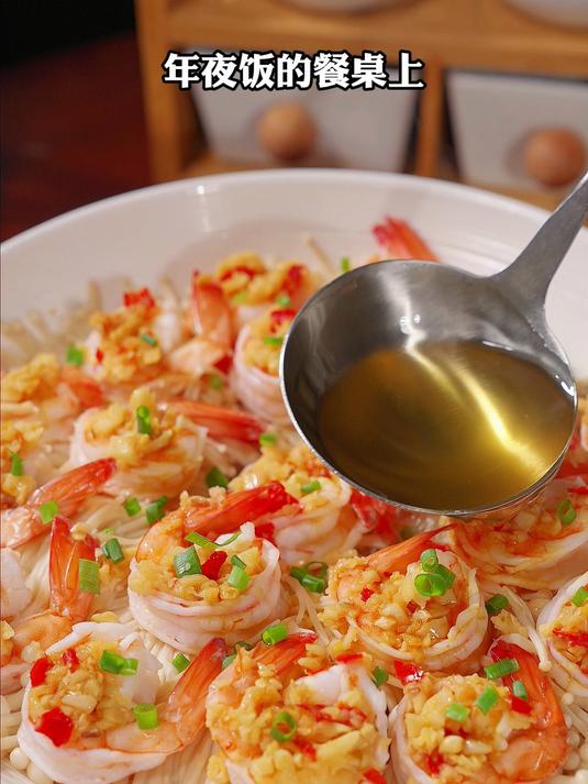 马上过年了学会这个蒜蓉粉丝虾做给家人吃