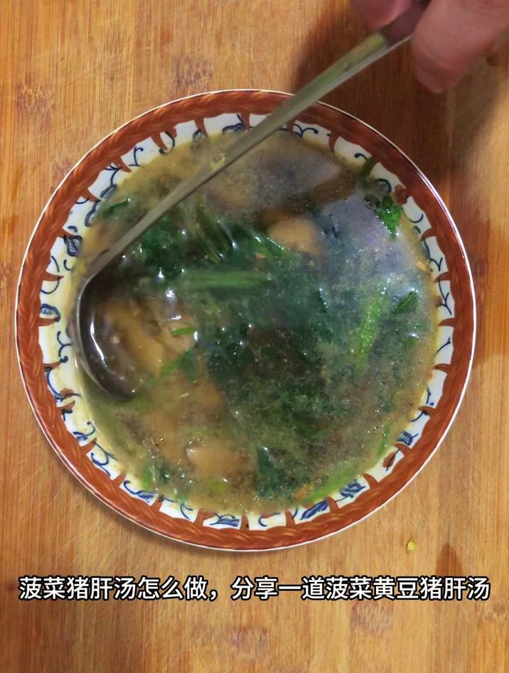 菠菜猪肝汤怎么做,分享一道菠菜黄豆猪肝汤