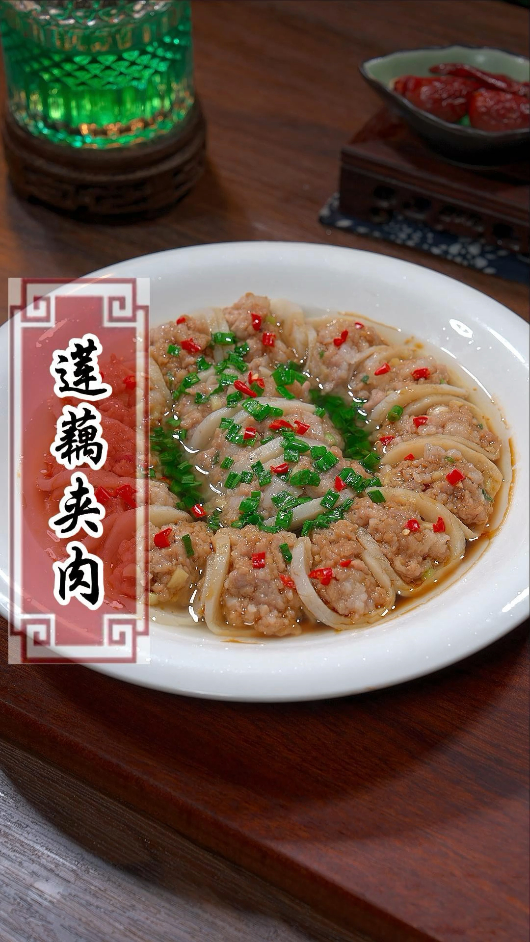中秋前后给家人多吃莲藕,今天这个做法,好吃简单还营养～#莲藕夹肉 #莲藕的创意吃法