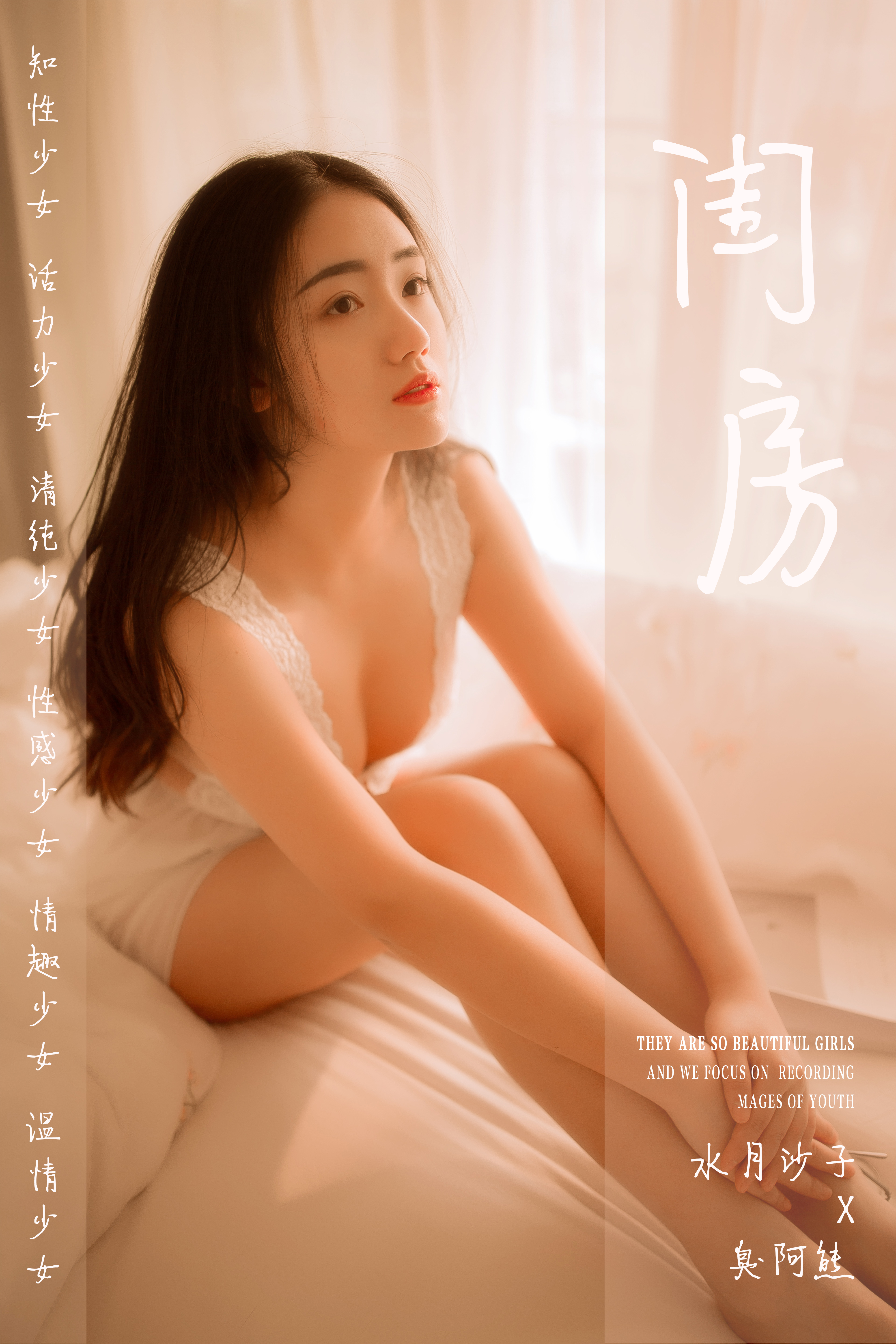 [YALAYI雅拉伊] No.208 闺房 水月沙子-六色网