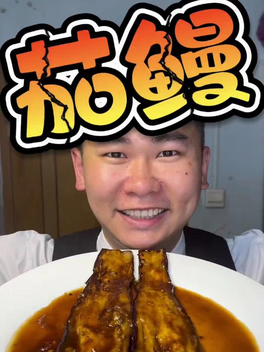 告诉老莫，我想吃鱼了！