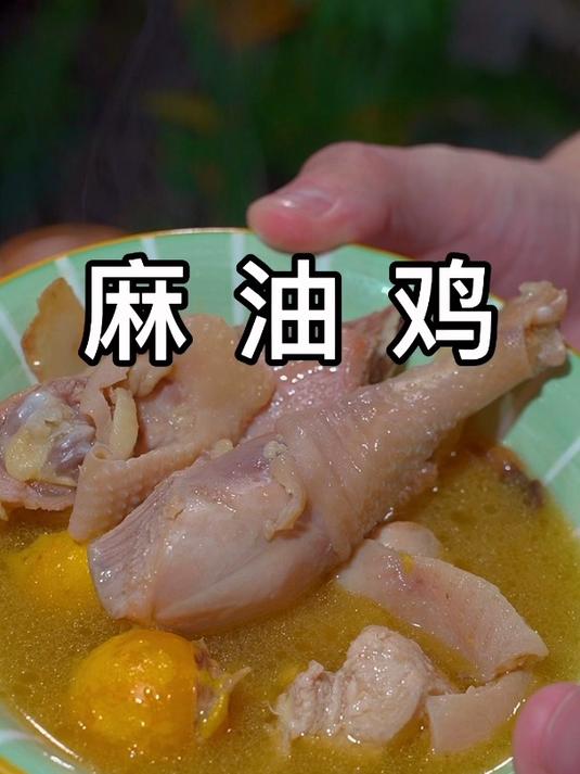 麻油鸡的保姆级教程,家里有女生的冬天一定要多吃