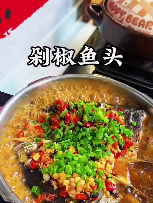 剁椒鱼头的做法