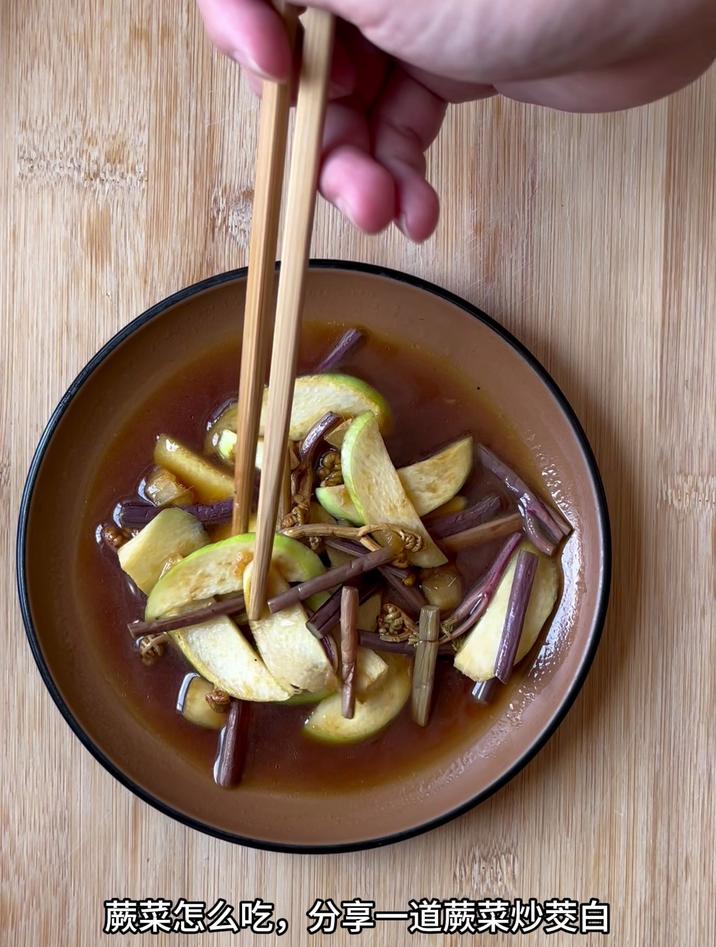 蕨菜怎么吃，分享一道蕨菜炒茭白