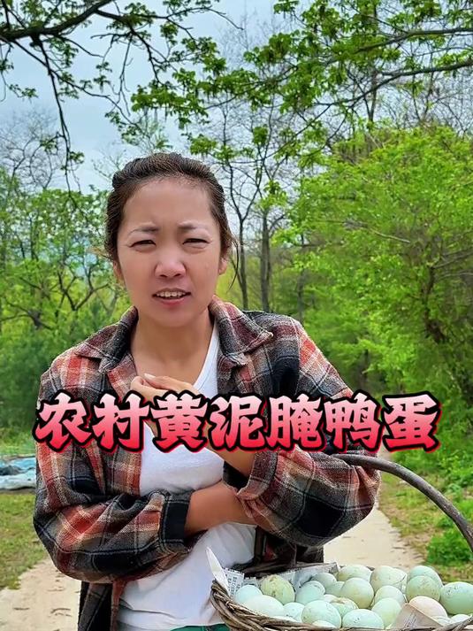 罗锅媳妇今天用三种方法腌咸鸭蛋