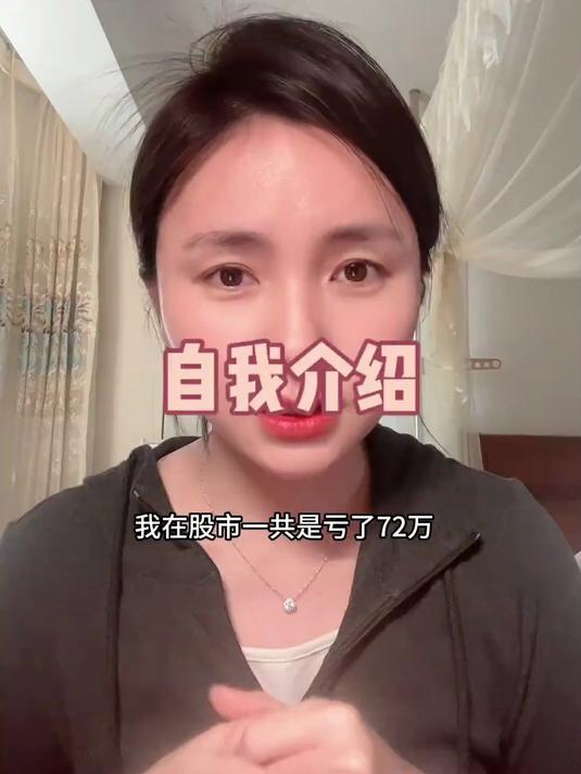 炒股经历！#股市心跳瞬间#股市