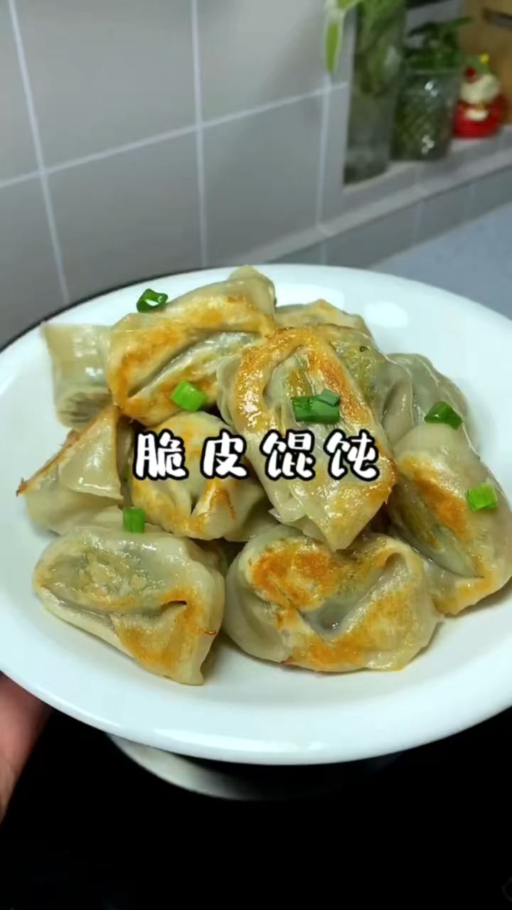 吃腻了煮馄饨,试试这个煎馄饨吧,超级简单,超级美味的#馄饨#煎馄饨#美食#自制美食