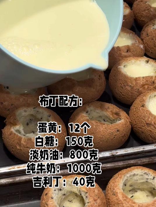 现烤面包