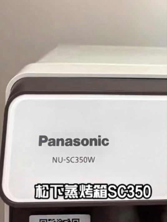 松下31L蒸烤箱 SC350W