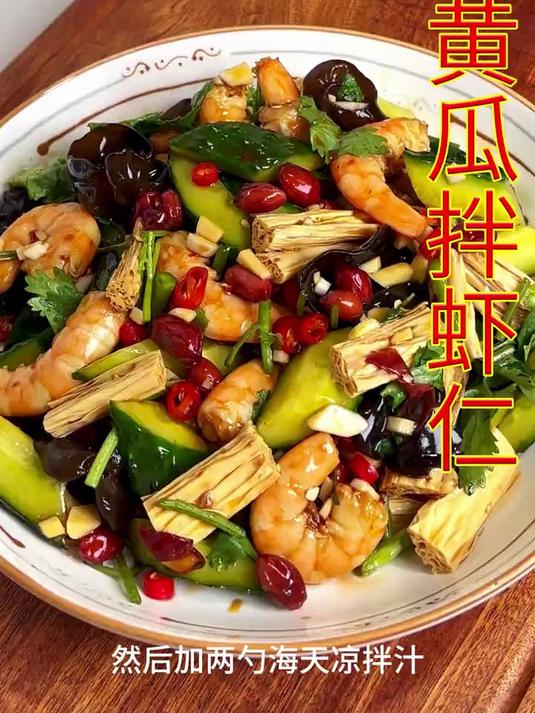 夏天一到,总想吃点酸辣爽口的凉拌菜